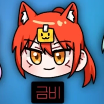 금비