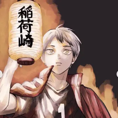 Profile image of 北信介