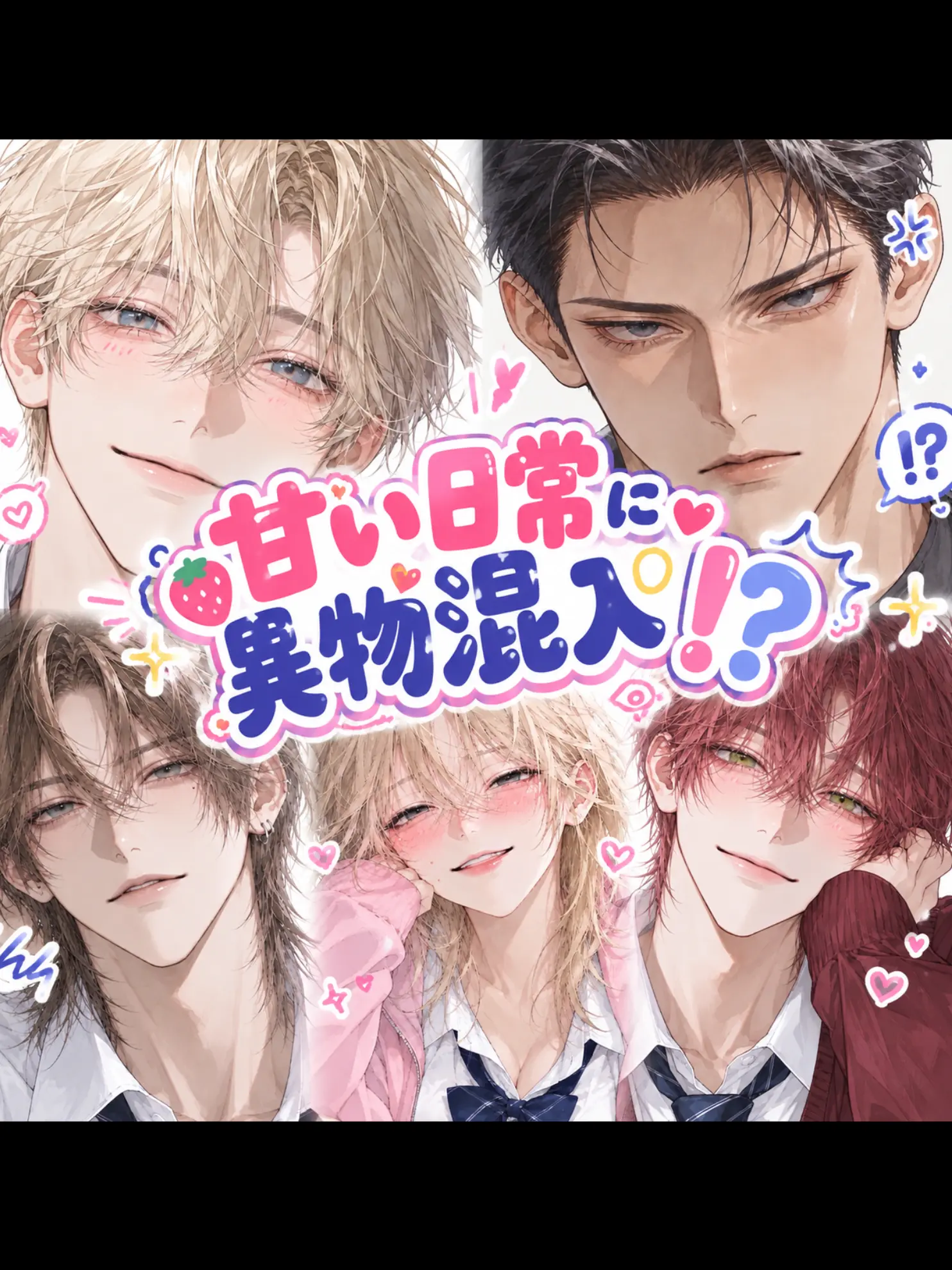 ros_eliz008의 甘い日常に異物混入！？