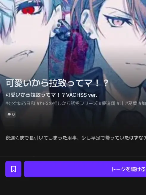 neru1014의 可愛いから拉致ってマ！？