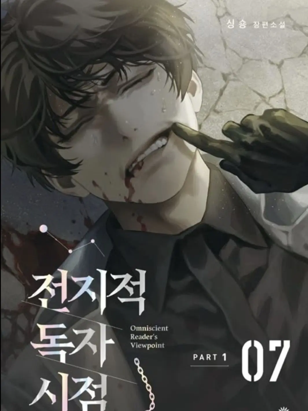 PerkyChin3836의 The Jealous Comms Hijack