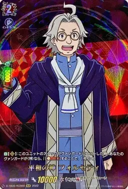 Profile image of フォルセティ