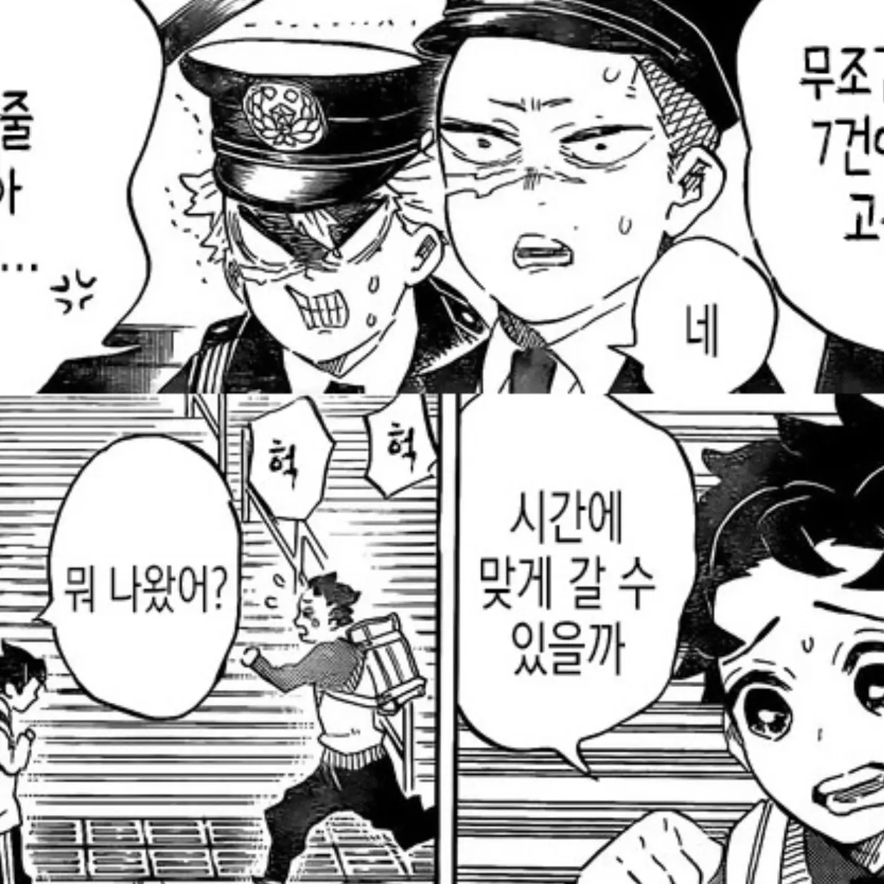 deabbang1의 시나즈가와 경찰