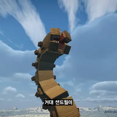 Profile image of 샌드웜