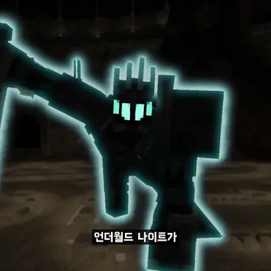 Profile image of 언더월드 나이트