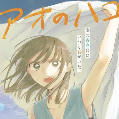 Profile image of 鹿野千夏