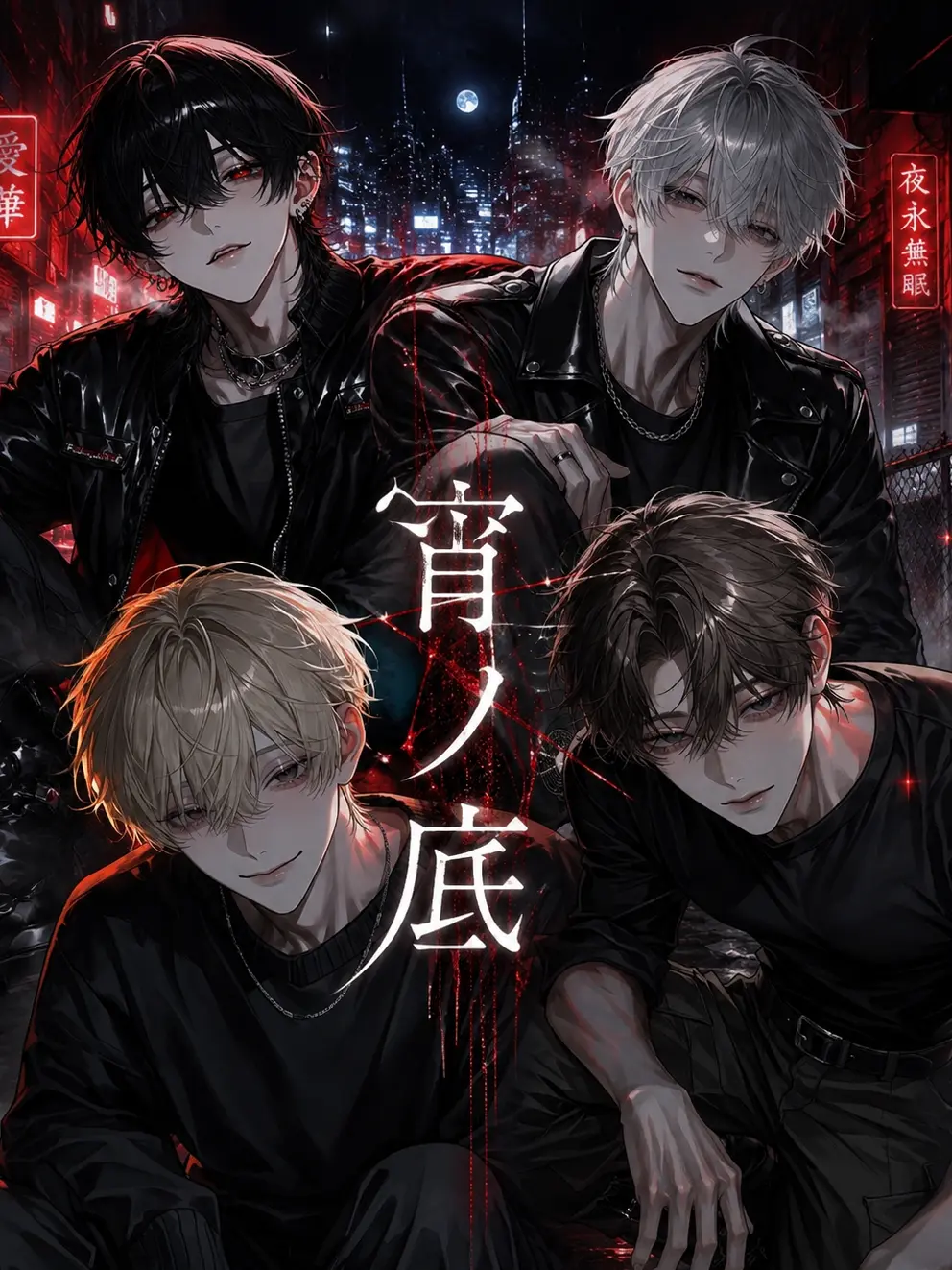 nachaco__의 宵ノ底