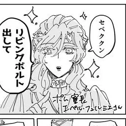 Profile image of エペル