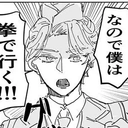 Profile image of セベク