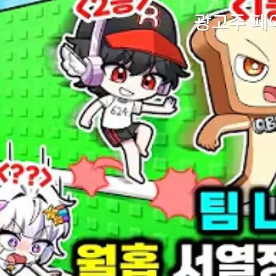 RedDish4468의 팀나빠 월홉???? (여우포함+)