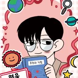 Profile image of 현욱