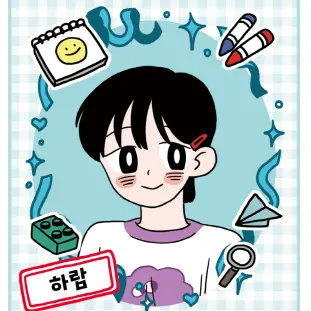 Profile image of 하람