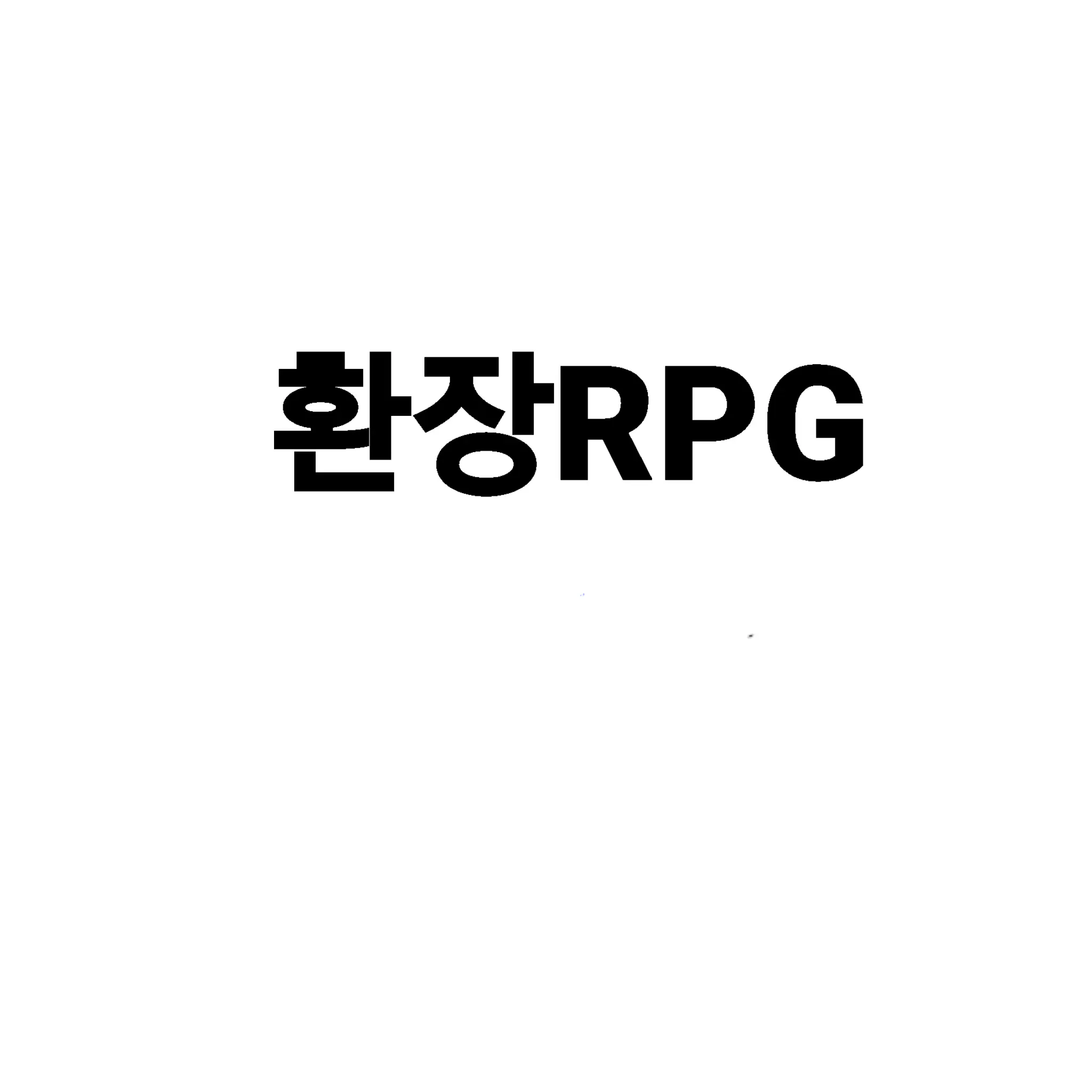 GaudyLoach8843의 환장RPG