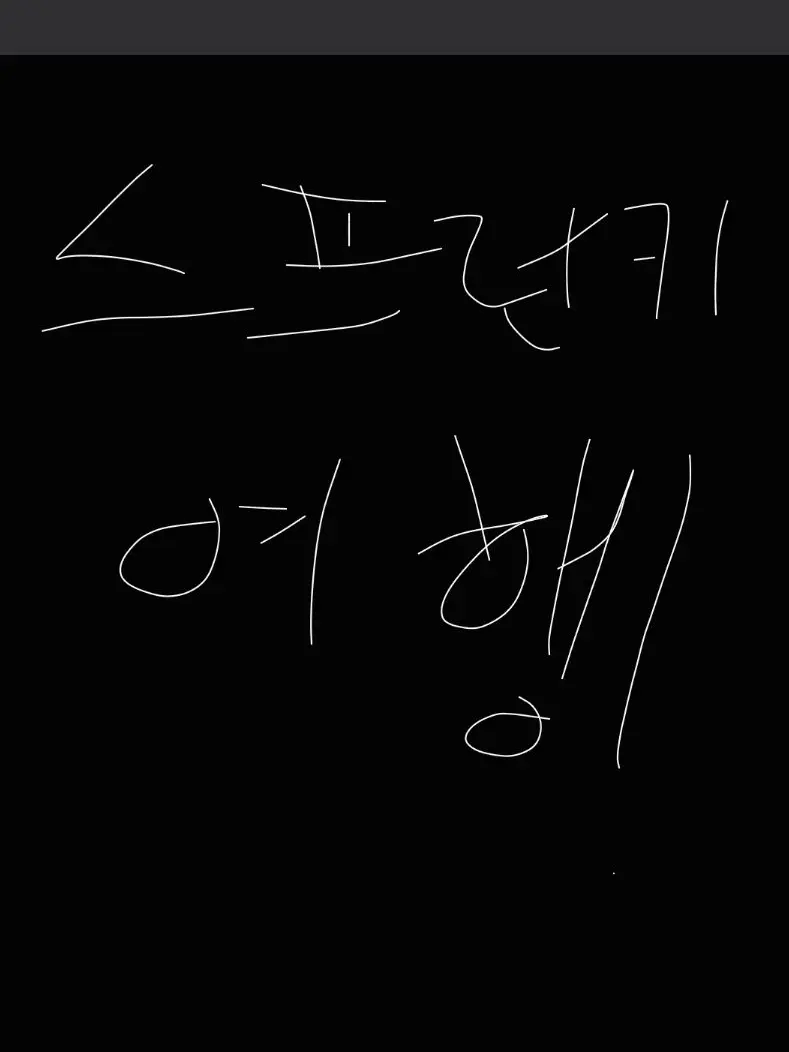 Tejij_Hi의 스프런키 여행