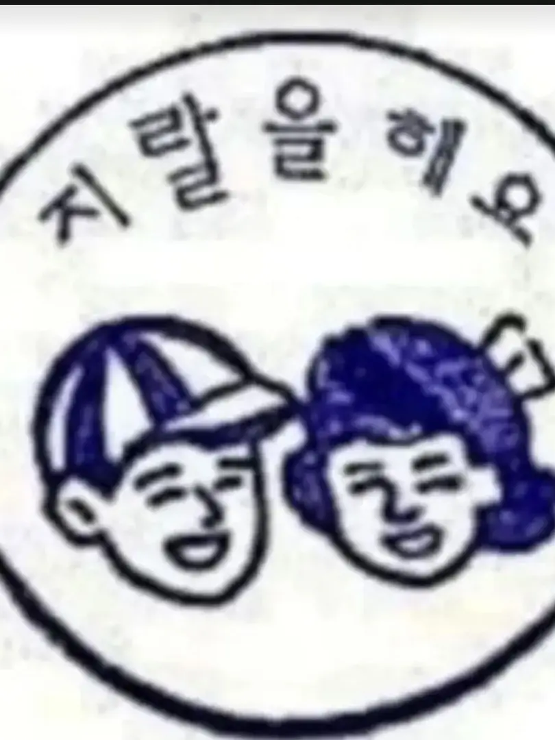 yuju0189080의 나를 괴롭히는놈들