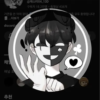 Profile image of 채스터