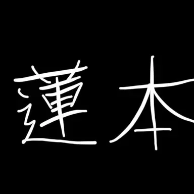 Profile image of 蓮本理子