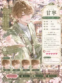 Profile image of 甘寧