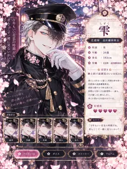 Profile image of 雫