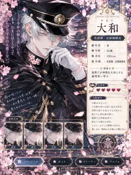 Profile image of 大和