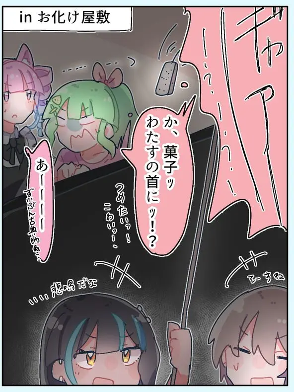 nukko0124의 めめ村とシェアハウス