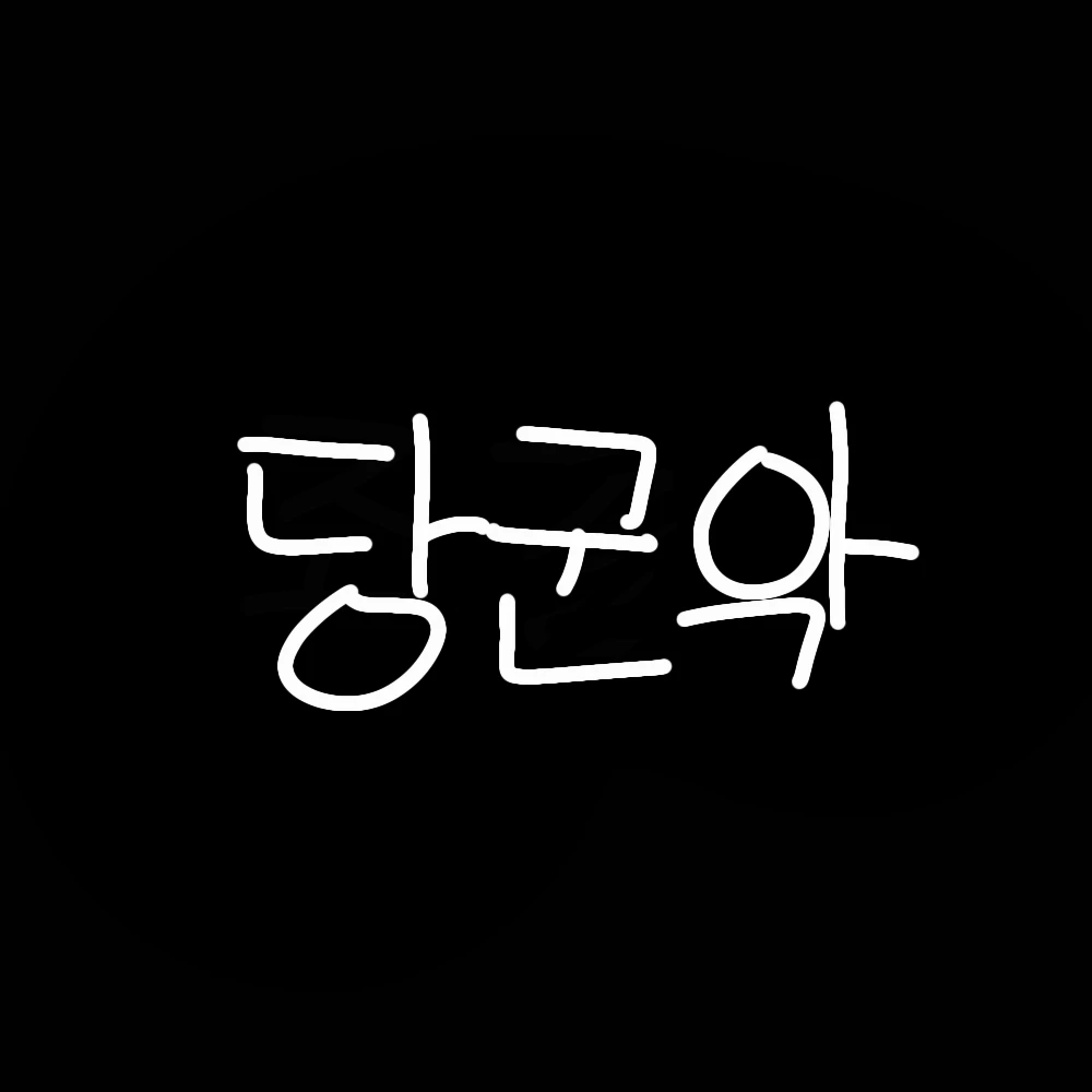 당군악