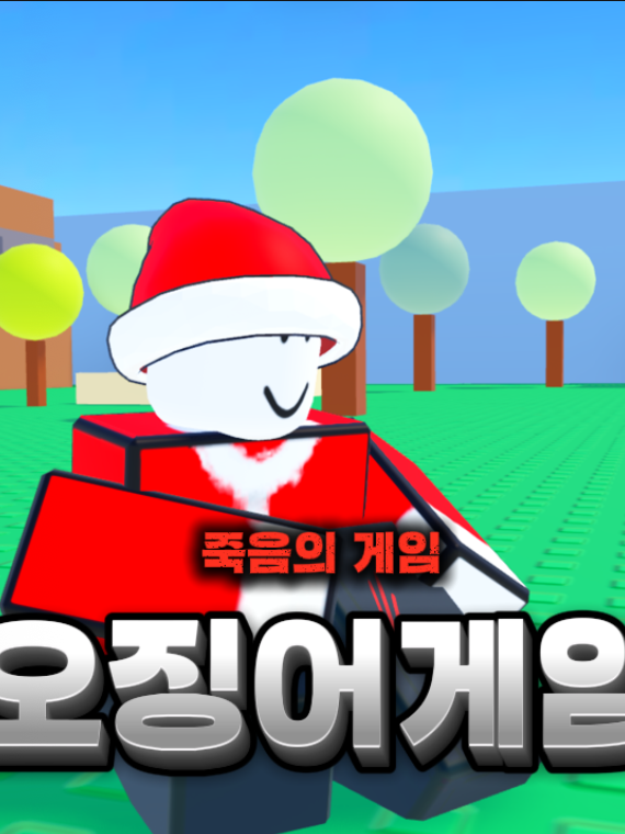 잉크게임 대표 이미지