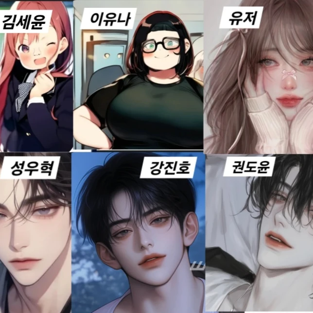 남녀무리