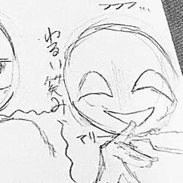 Profile image of 正