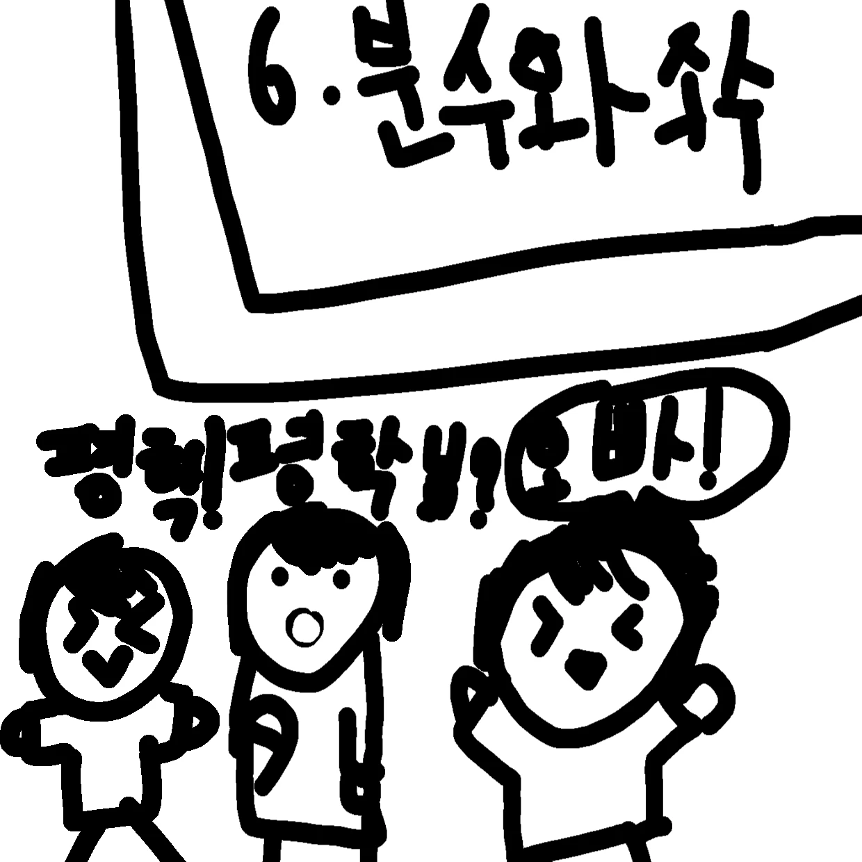 평학