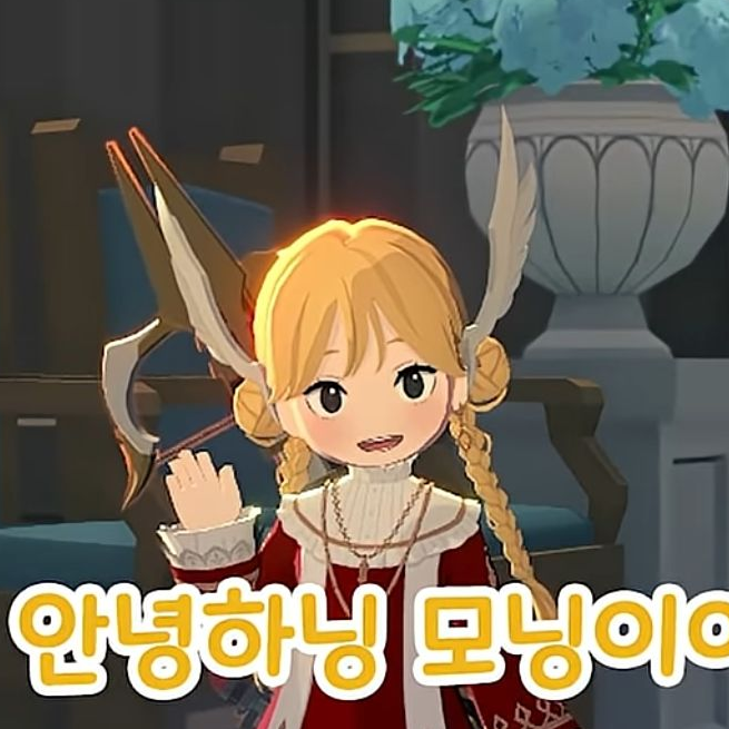 에린세계의 모닝이의 언니로 살기 대표 이미지