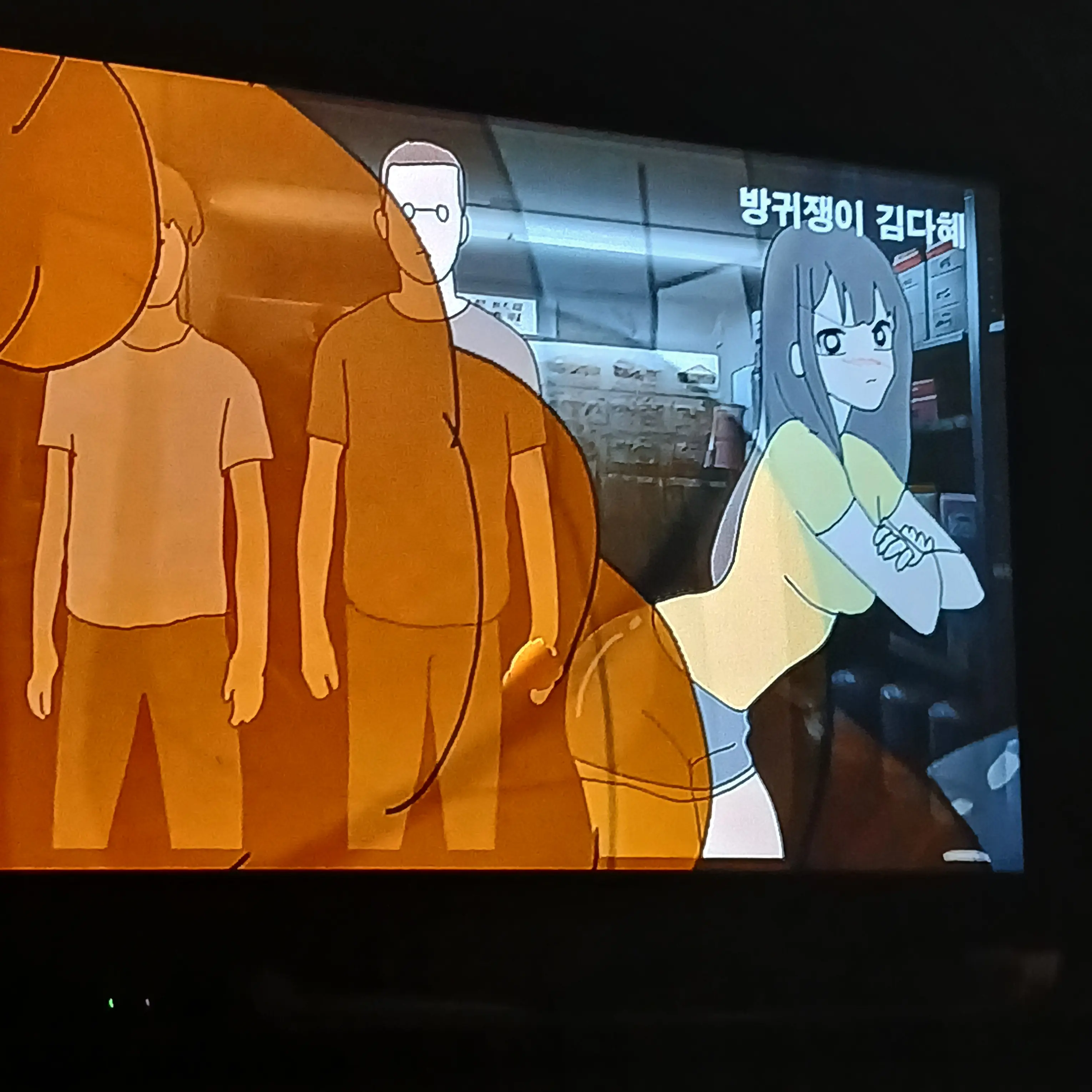 OrnateVomit8080의 방귀쟁이 김다혜