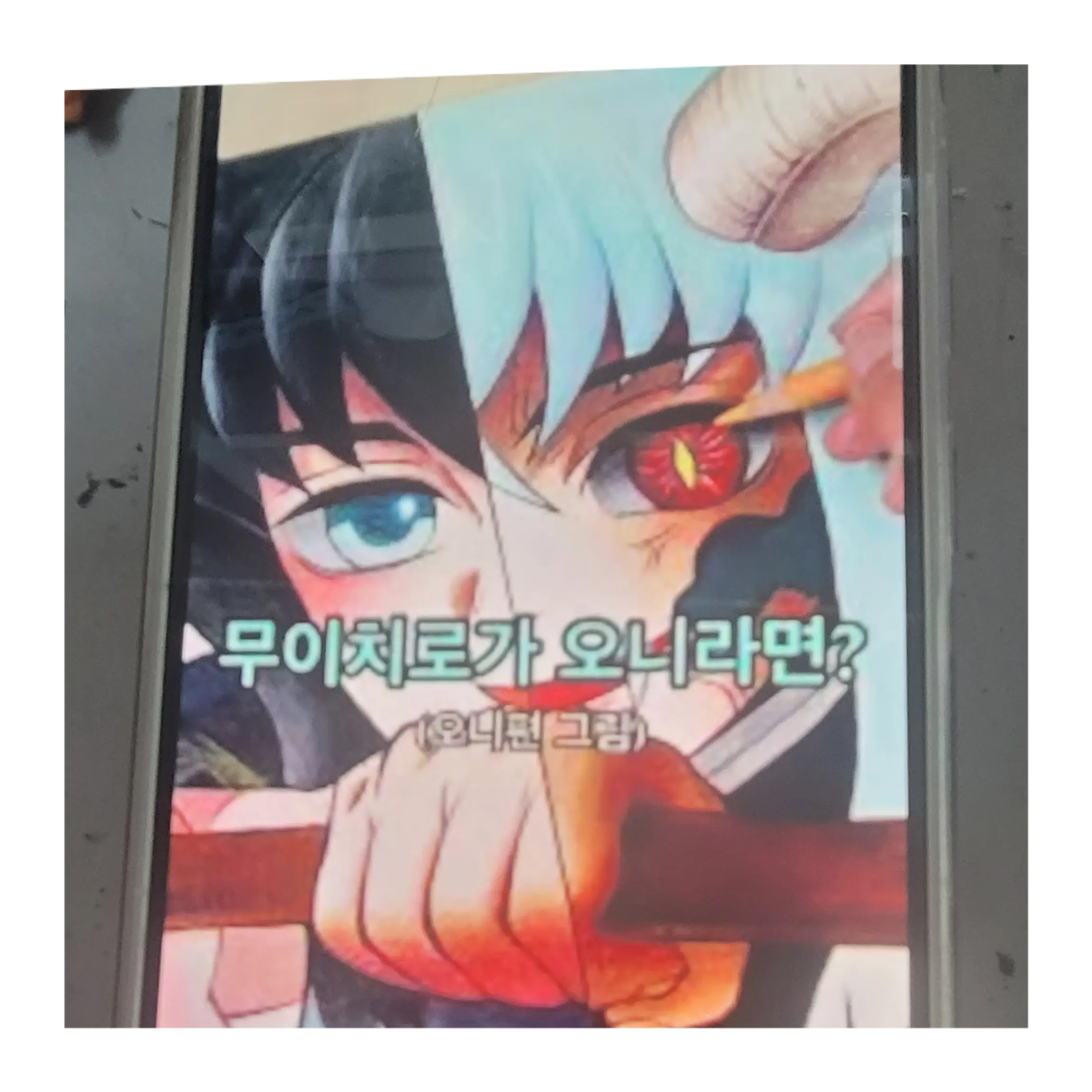 OutlawGlue1500의 무이치로가오니가되고돌아왔다!+오해