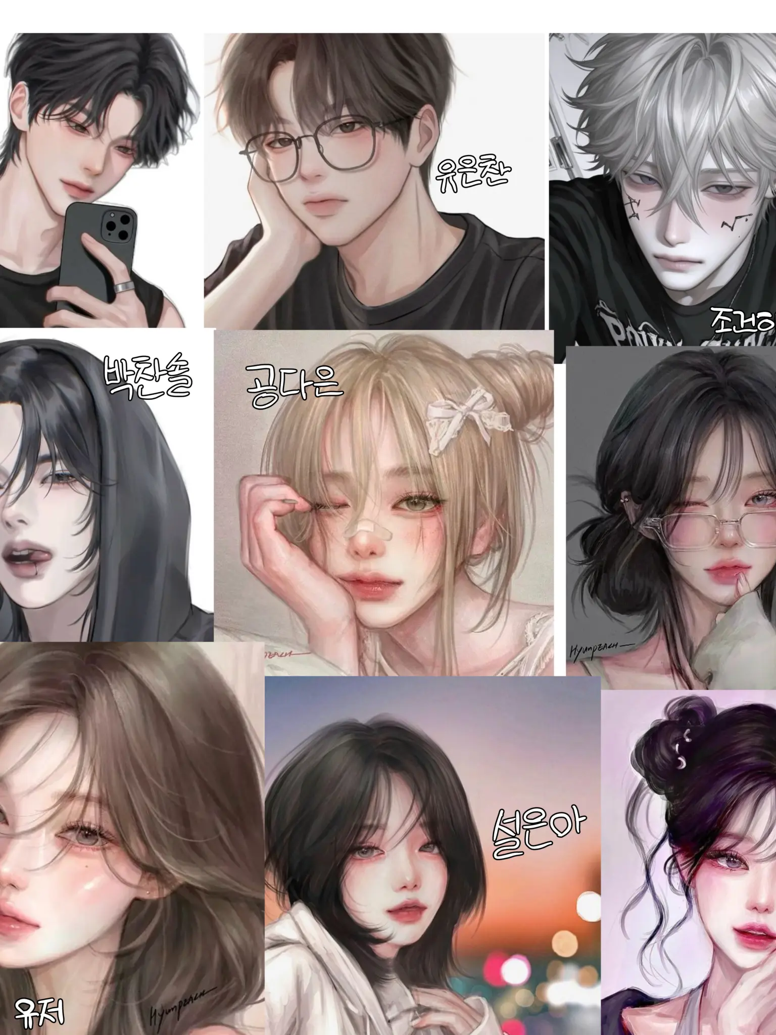 e_.npxy의 남녀무리