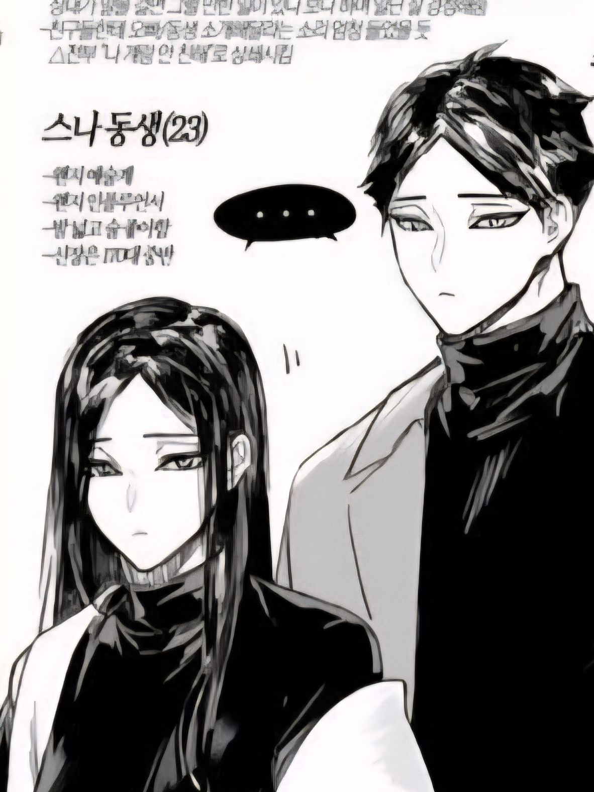 짜증나는 오빠 새끼 대표 이미지