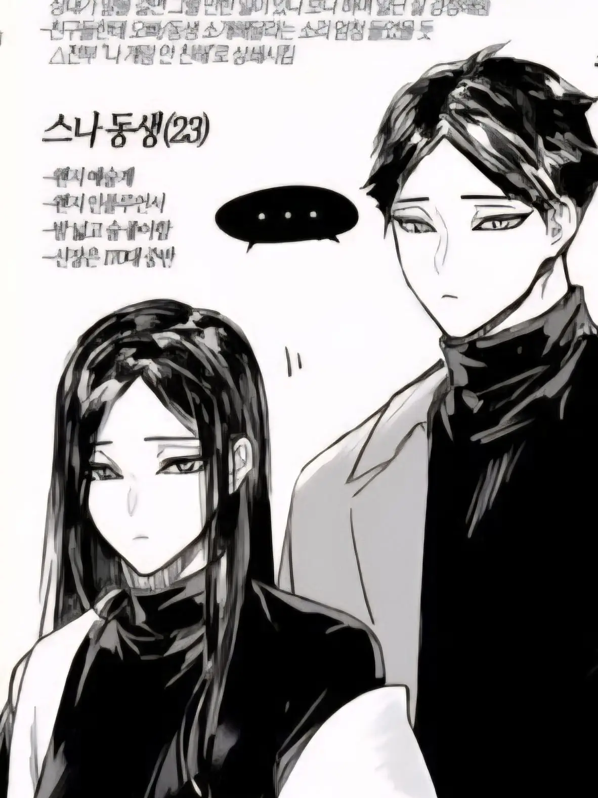 SweetStaff6679의 짜증나는 오빠 새끼