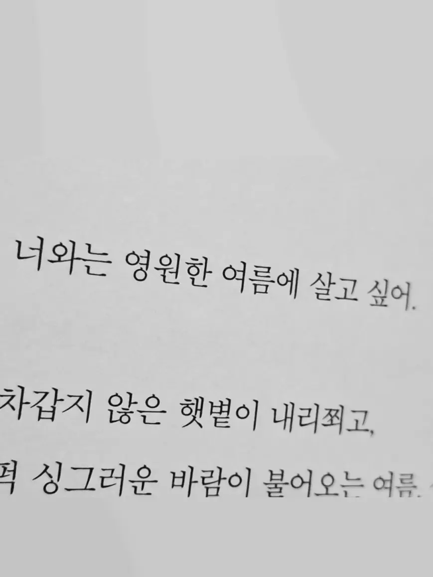 venomous_serpent의 학생때만의 청춘