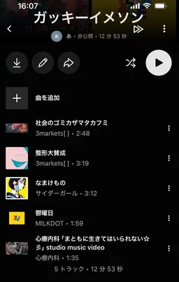 Profile image of Gakky