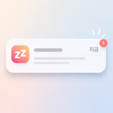 Profile image of 어플 알림창