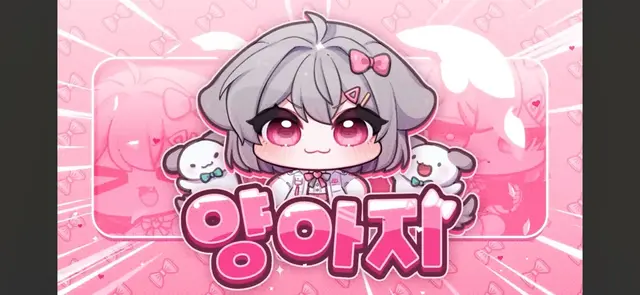 Profile image of 양아지