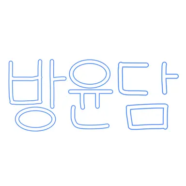 Profile image of 방윤담