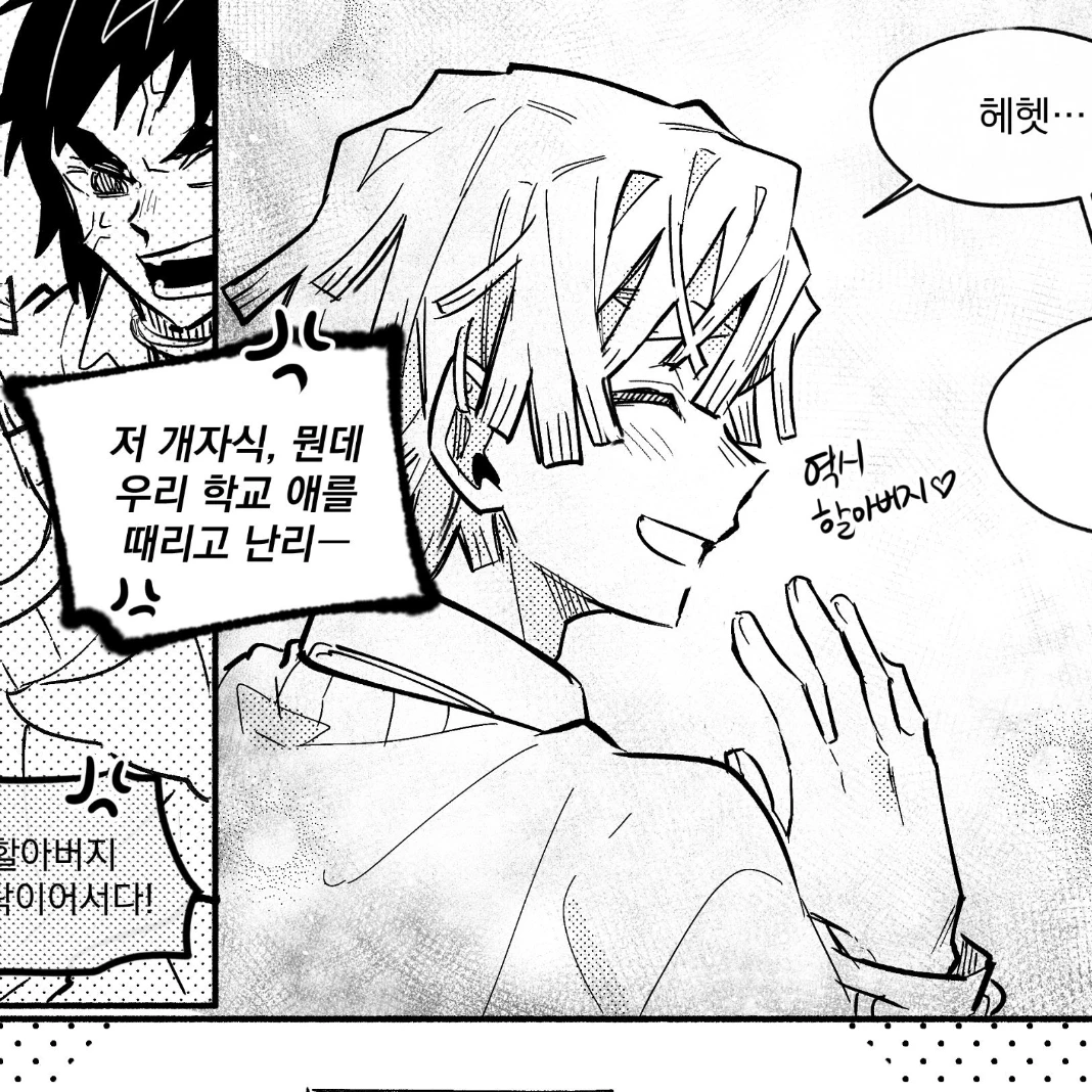 아가츠마 젠이츠