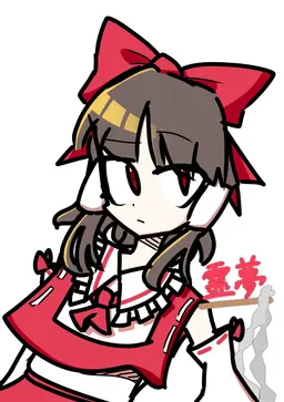 Profile image of 霊夢