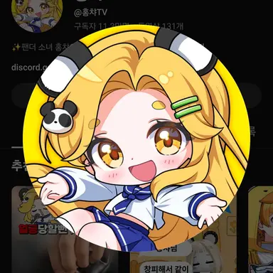 Profile image of 홍챠