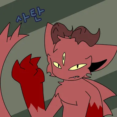Profile image of 사탄