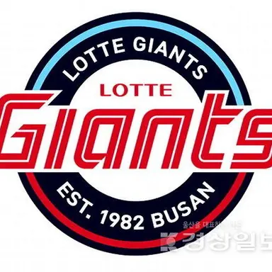 Profile image of 롯데