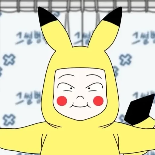 피카츄