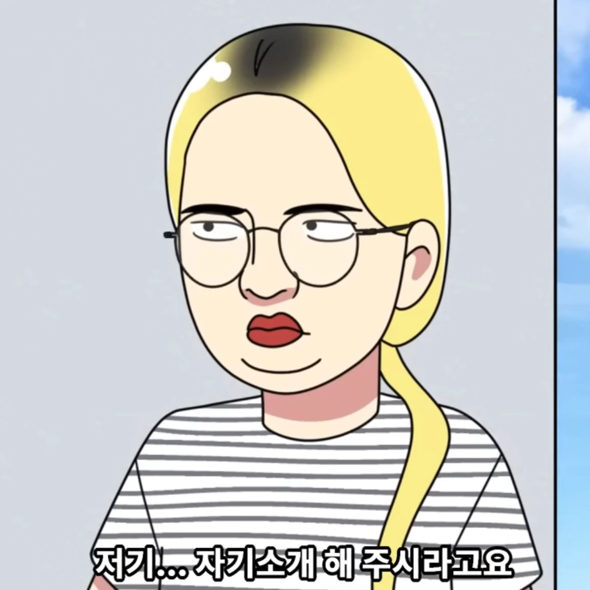 강함