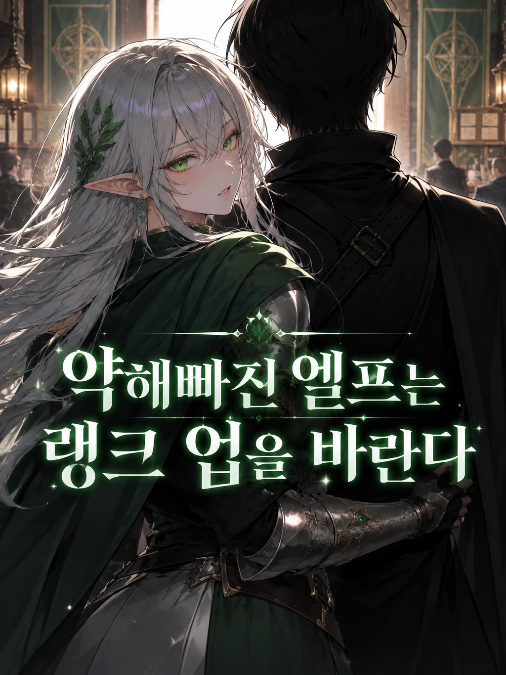 아르웬 루아 대표 이미지