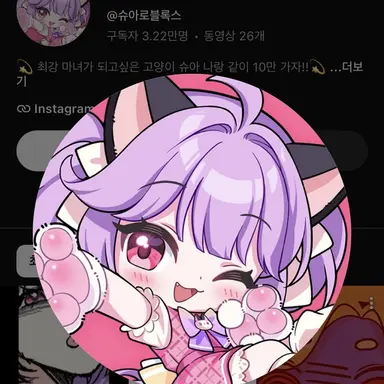 Profile image of 슈아